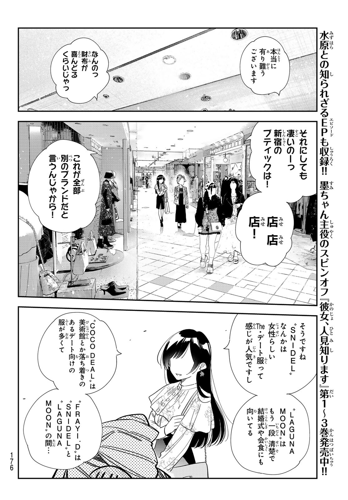 かのかり Chap 308 - Next Chap 309