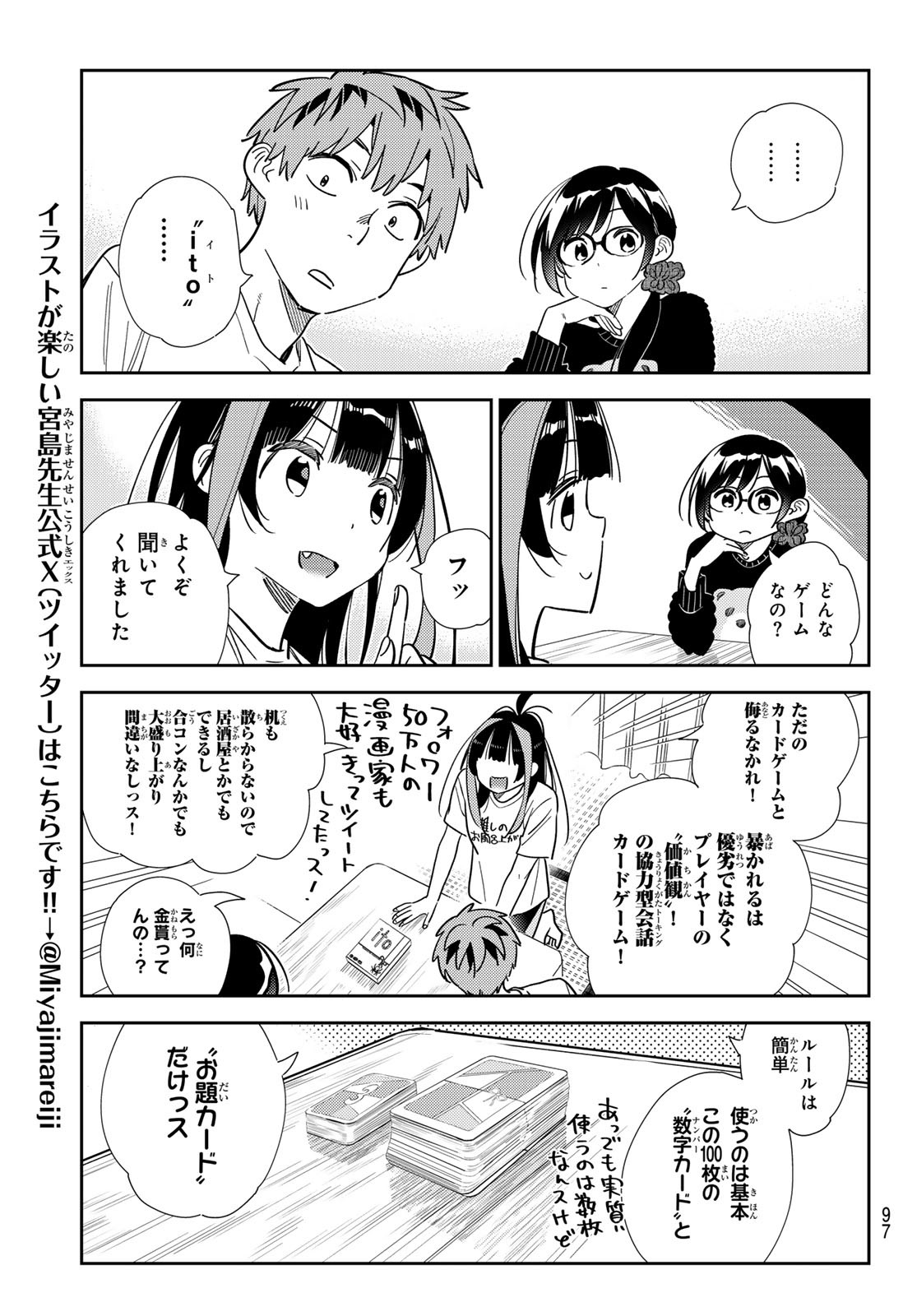 かのかり Chap 300 - Next Chap 301