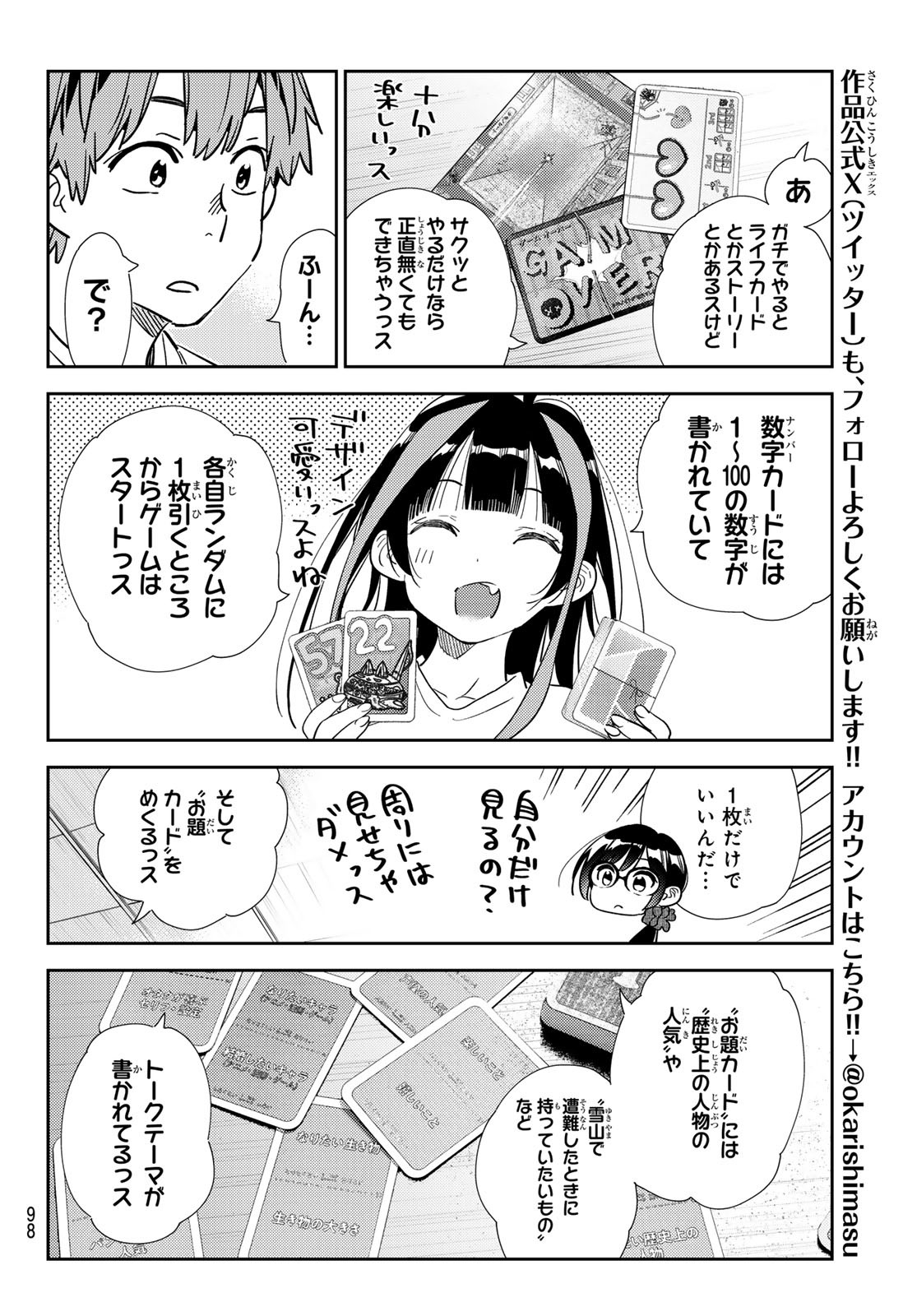 かのかり Chap 300 - Next Chap 301
