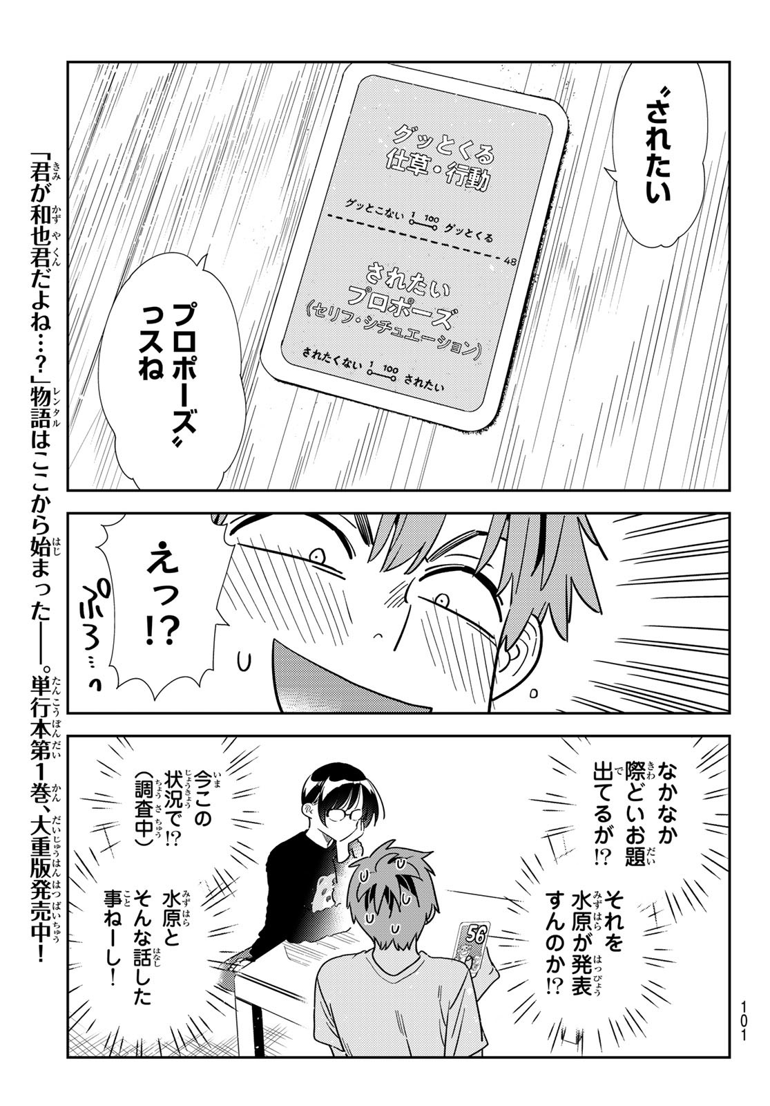 かのかり Chap 300 - Next Chap 301