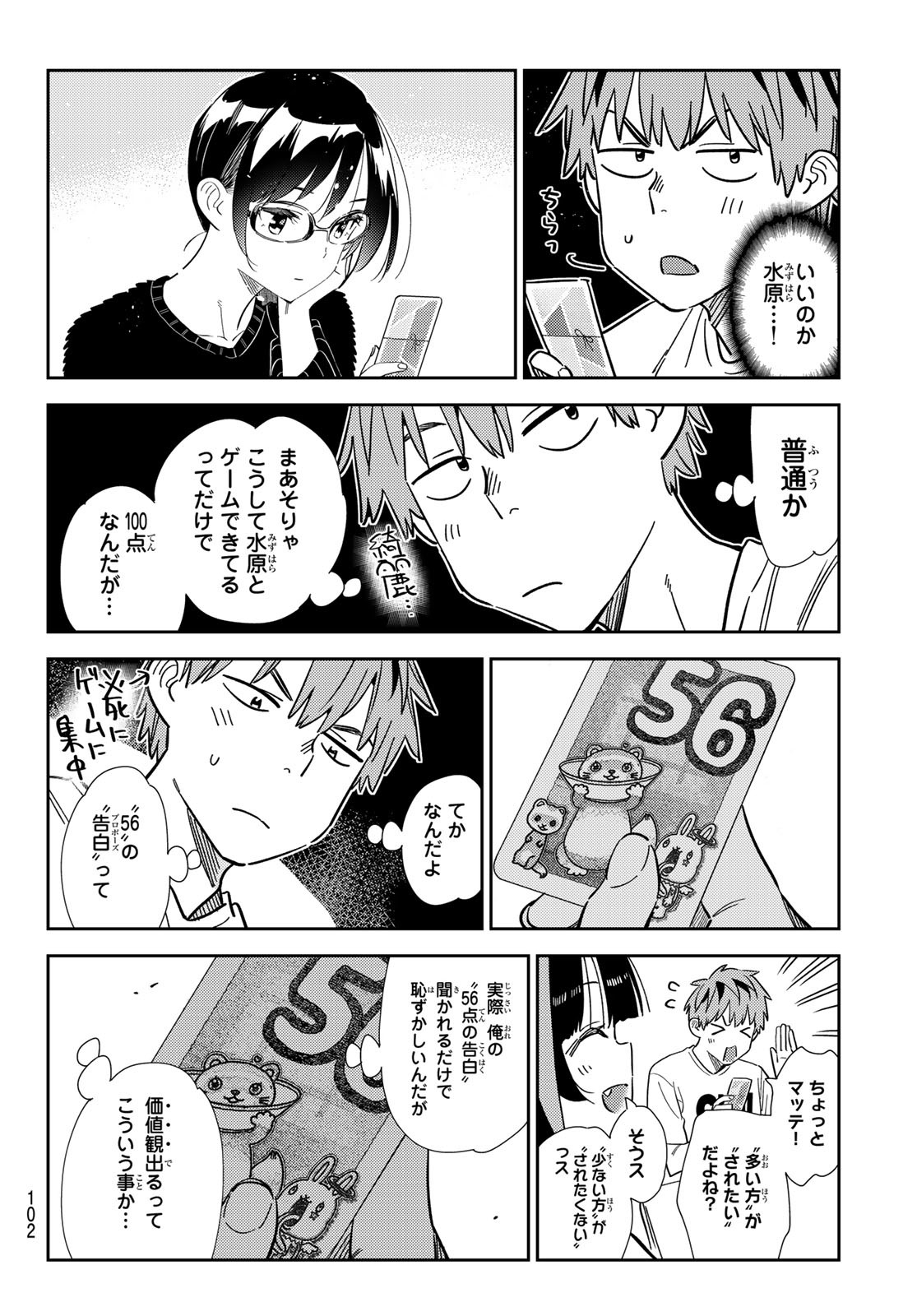 かのかり Chap 300 - Next Chap 301