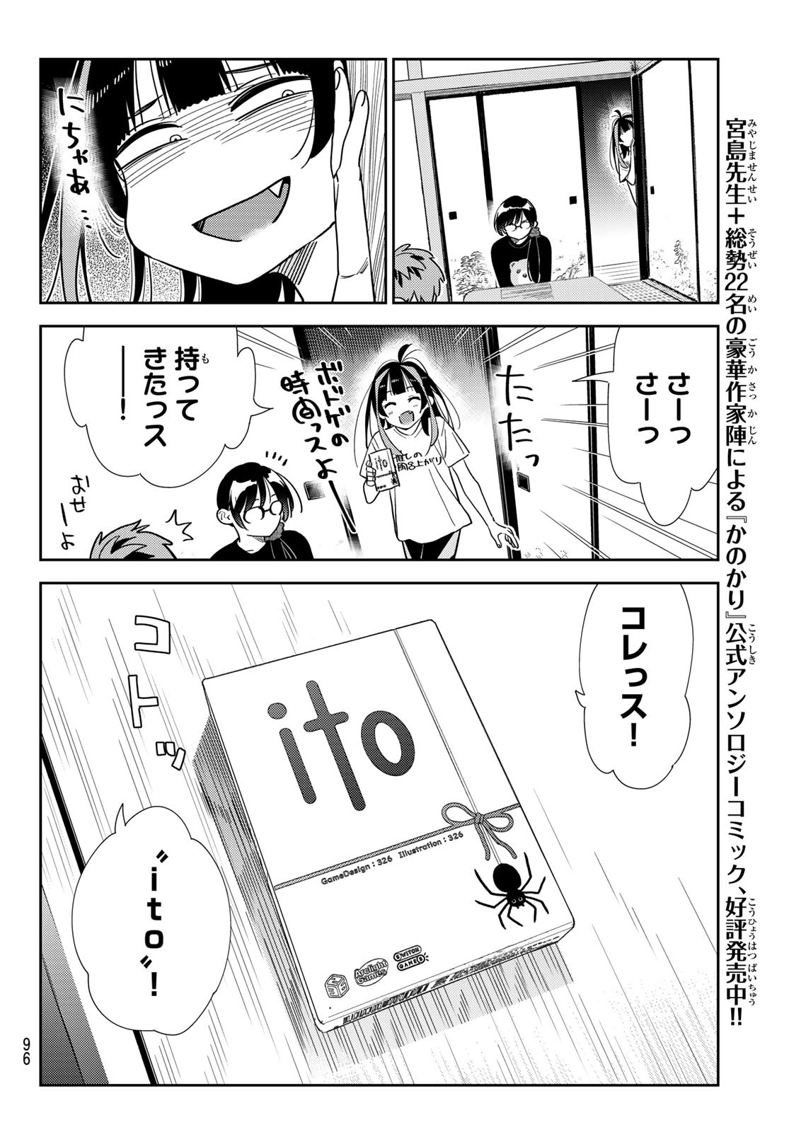 かのかり Chap 300 - Next Chap 301