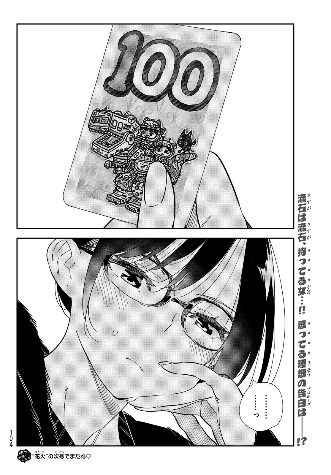 かのかり Chap 300 - Next Chap 301