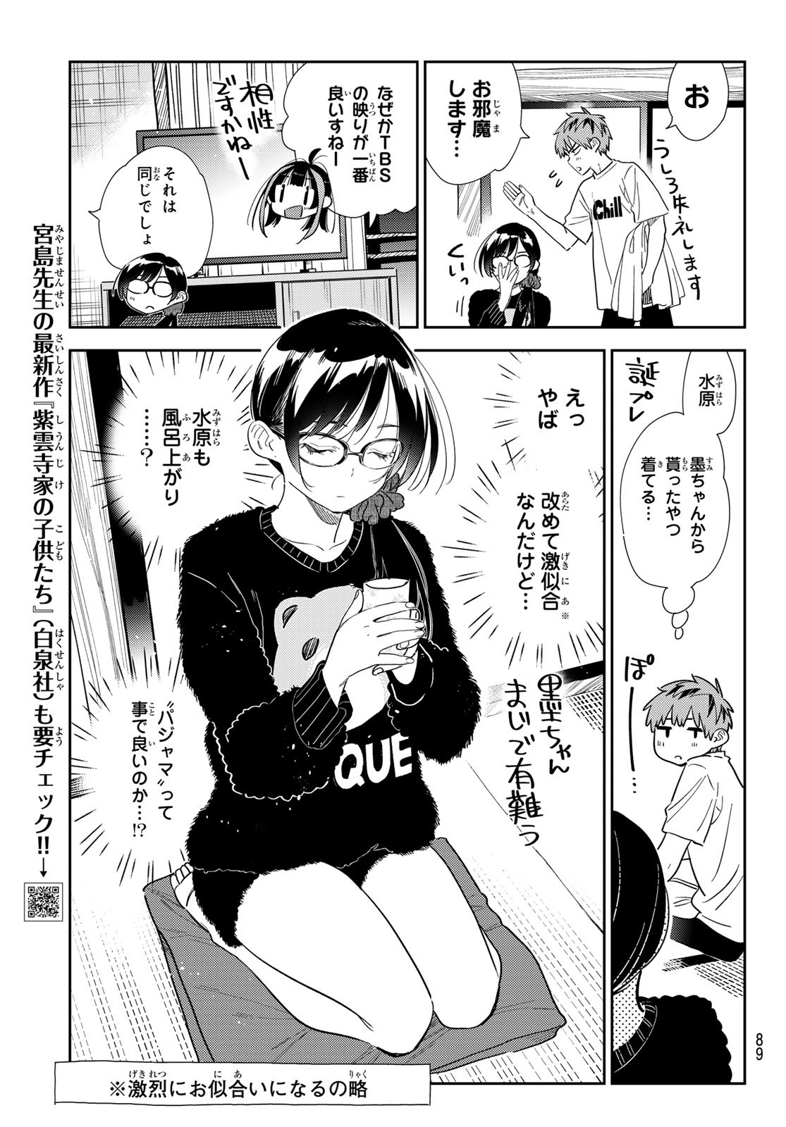 かのかり Chap 300 - Next Chap 301