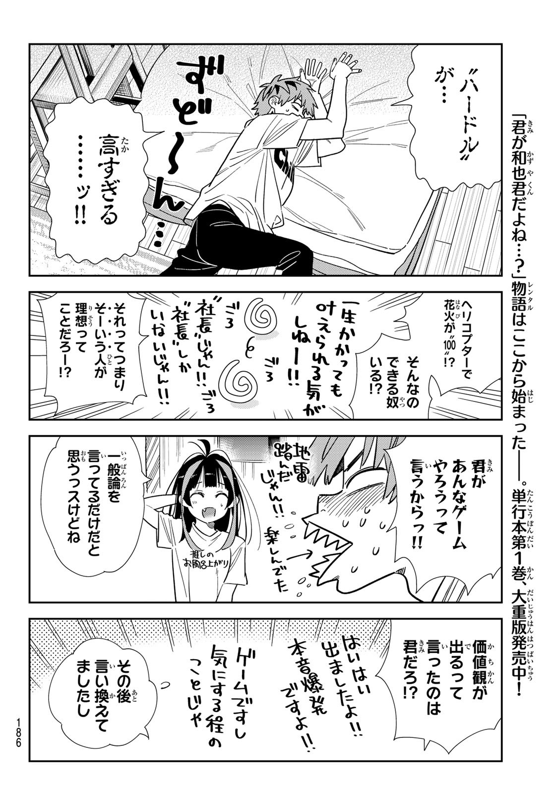 かのかり Chap 301 - Next Chap 302