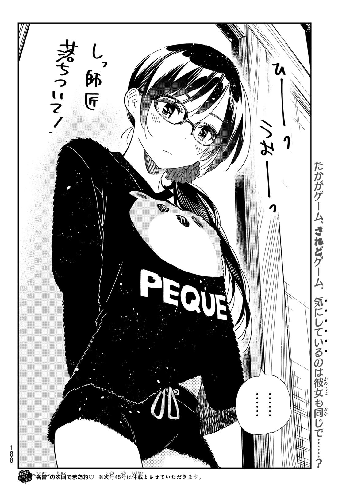 かのかり Chap 301 - Next Chap 302