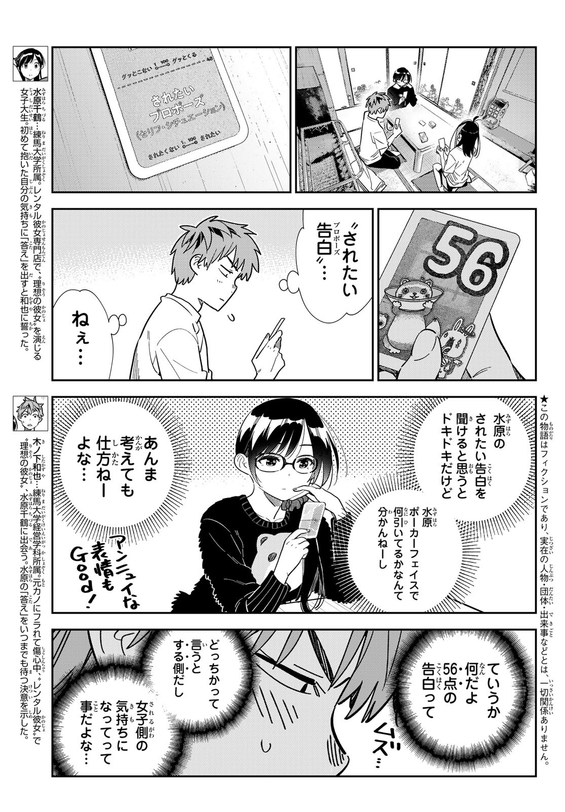 かのかり Chap 301 - Next Chap 302