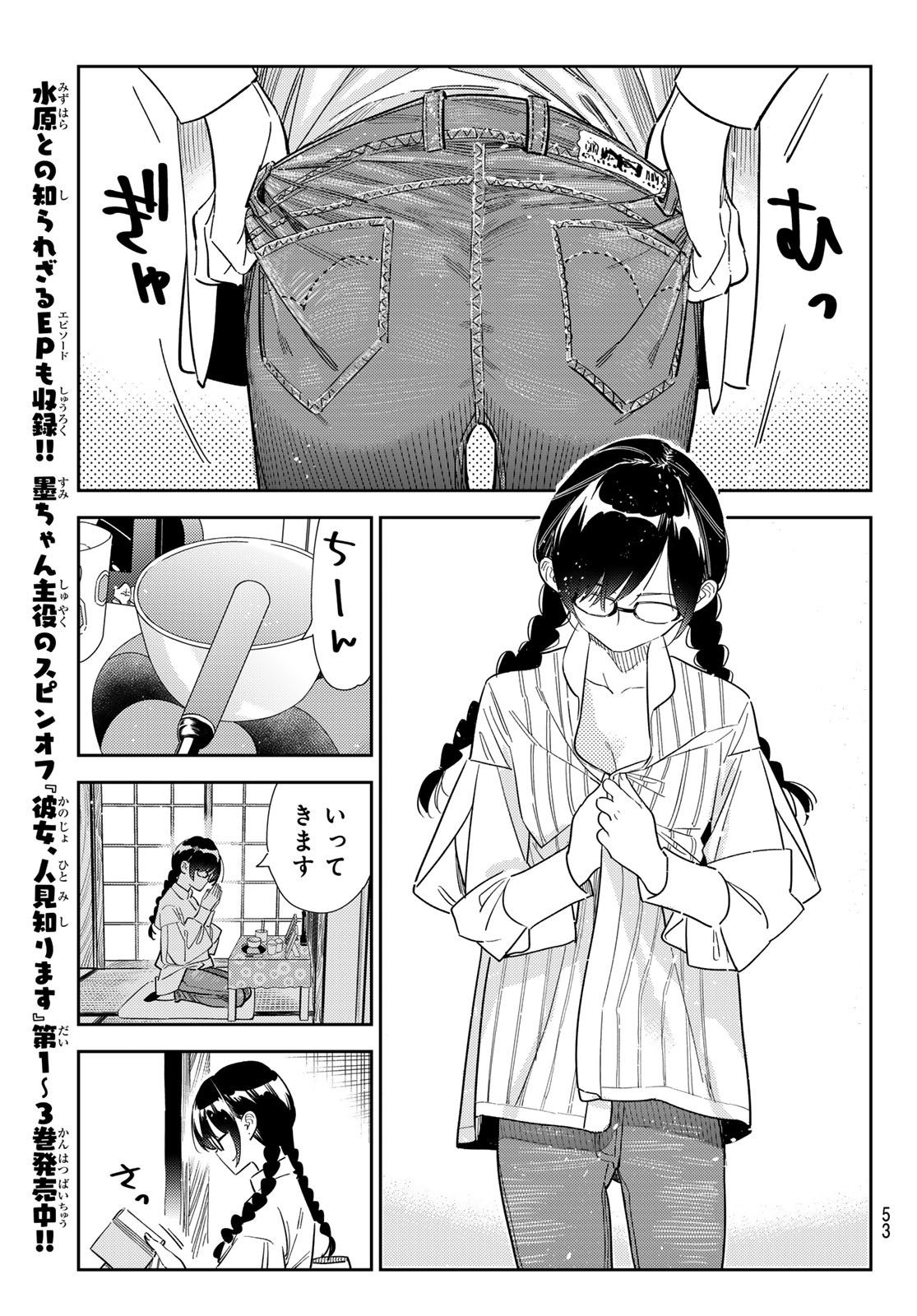 かのかり Chap 302 - Next Chap 303