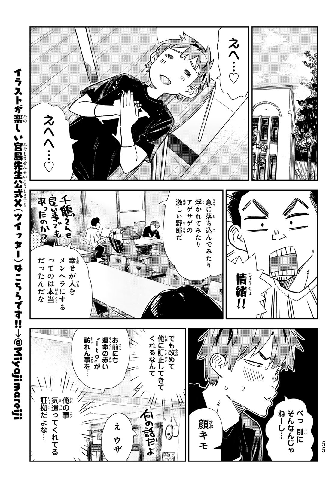 かのかり Chap 302 - Next Chap 303