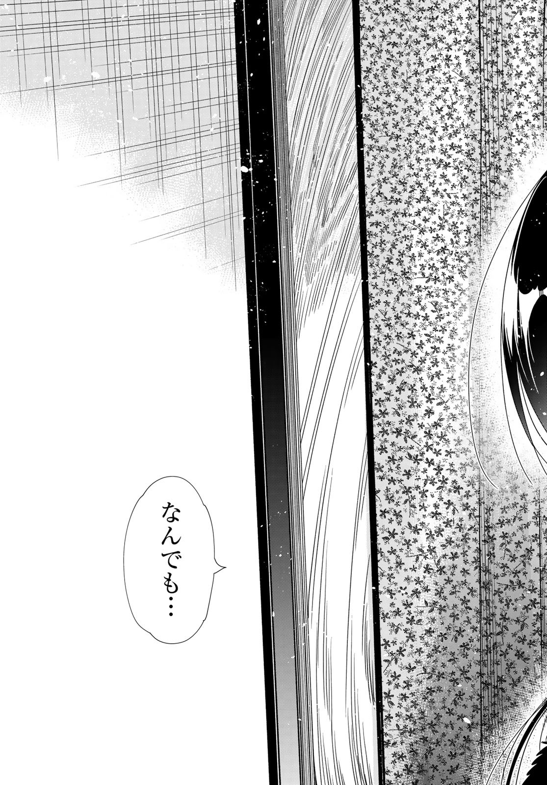 かのかり Chap 302 - Next Chap 303