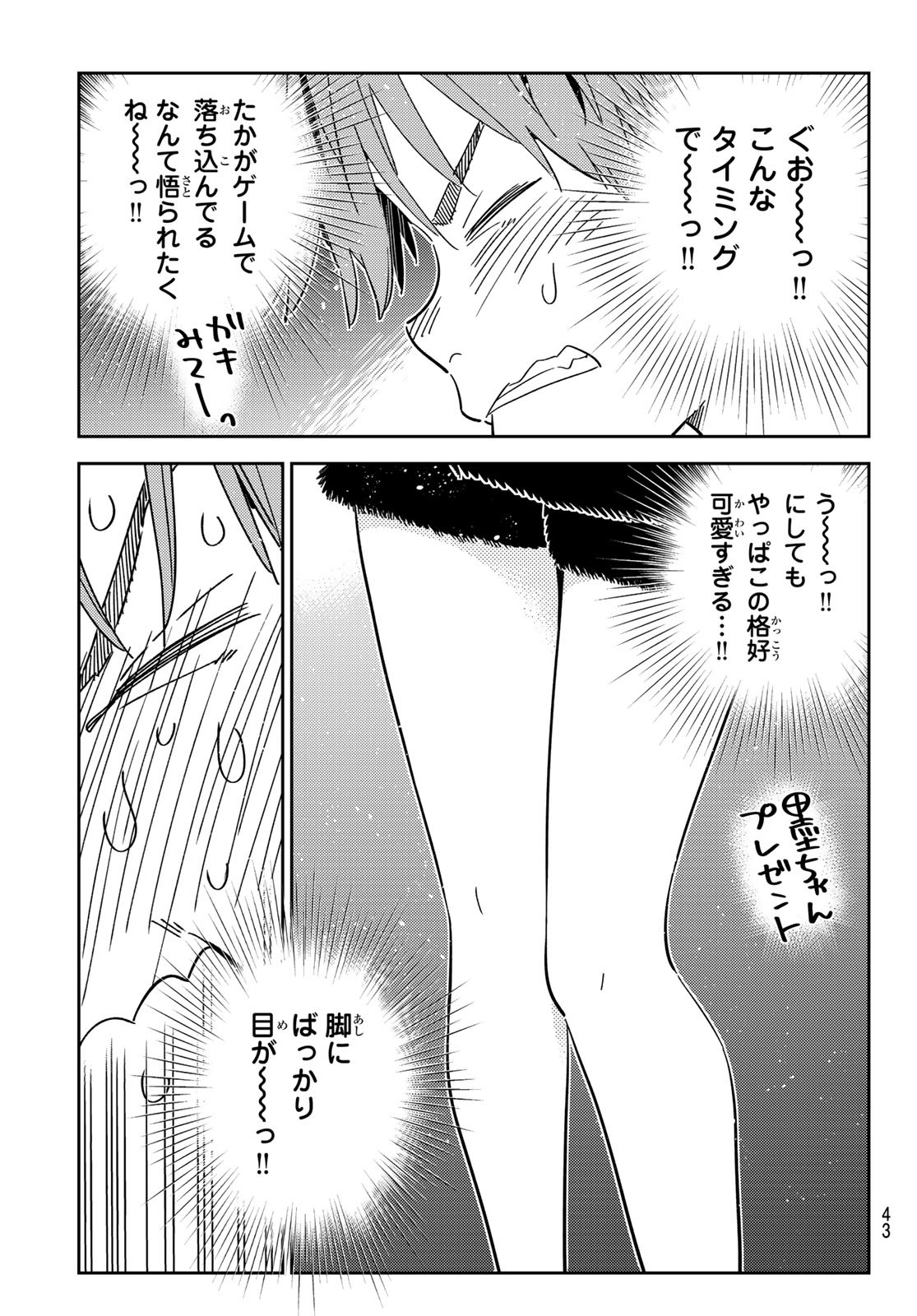 かのかり Chap 302 - Next Chap 303
