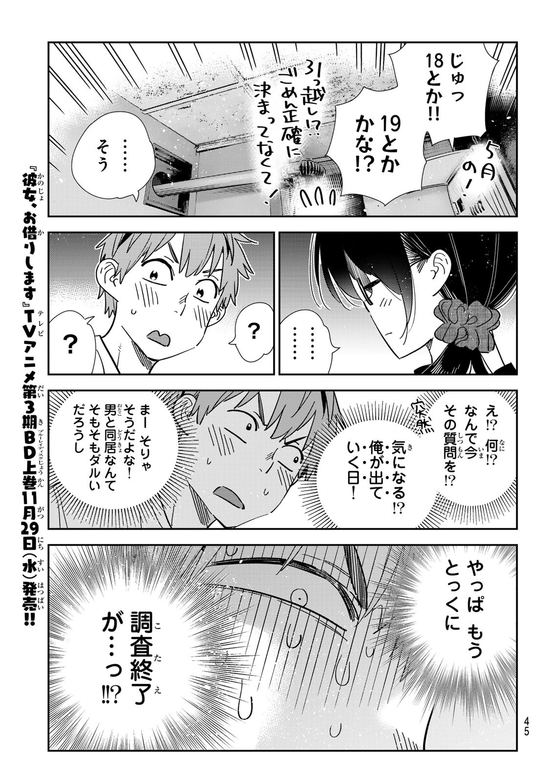 かのかり Chap 302 - Next Chap 303
