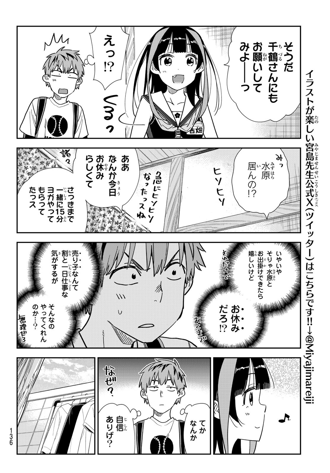 かのかり Chap 310 - Next Chap 311