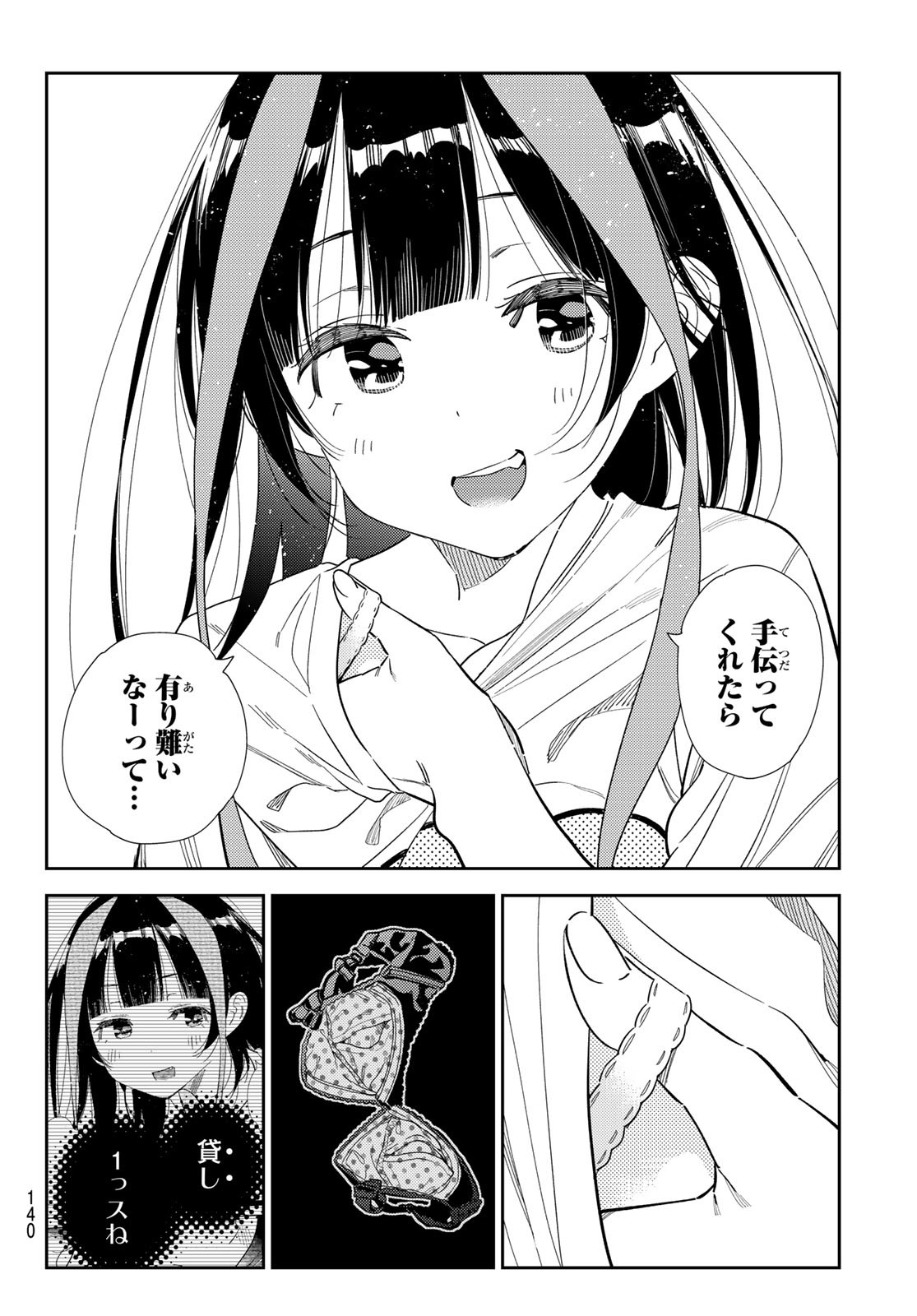 かのかり Chap 310 - Next Chap 311