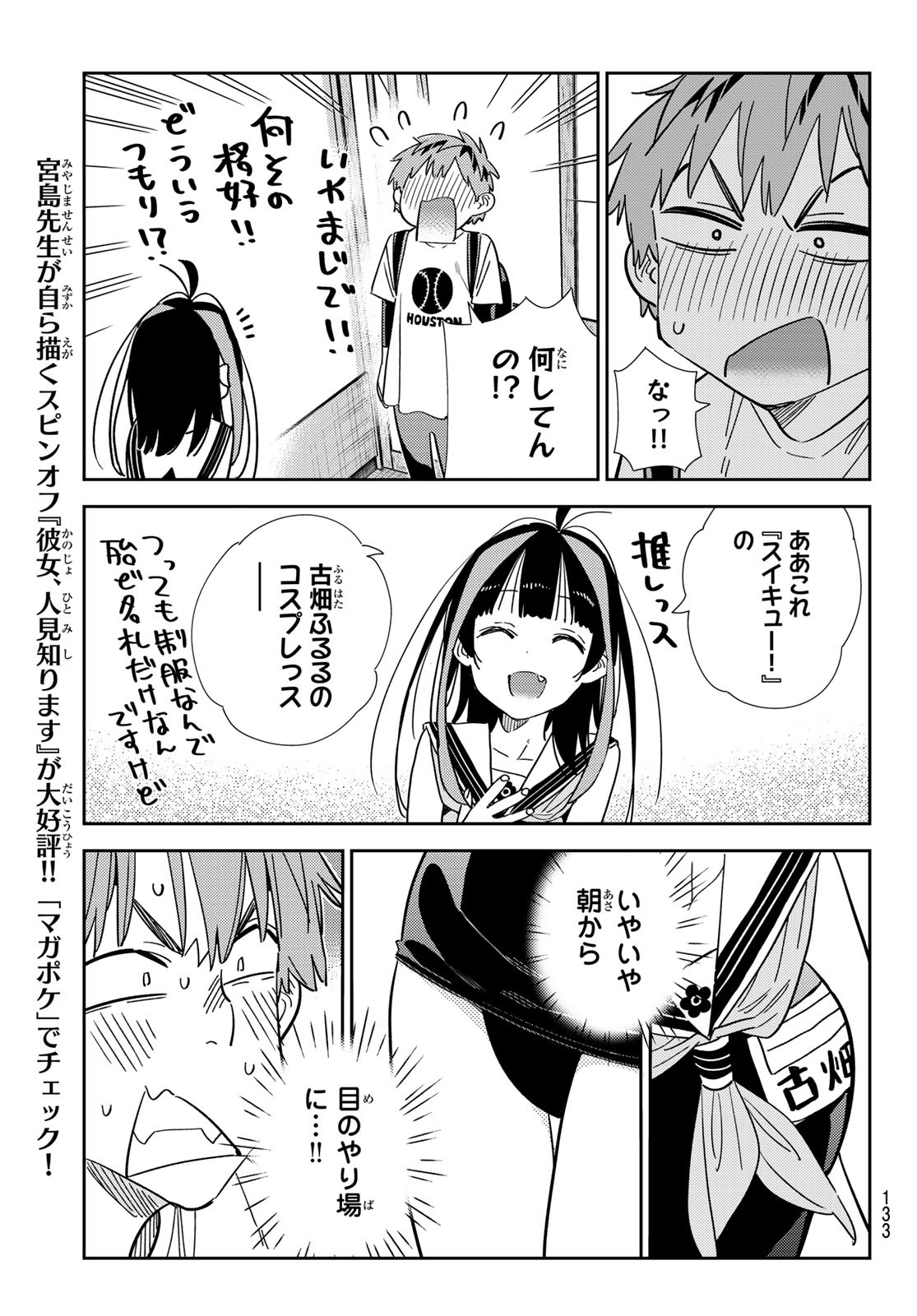 かのかり Chap 310 - Next Chap 311