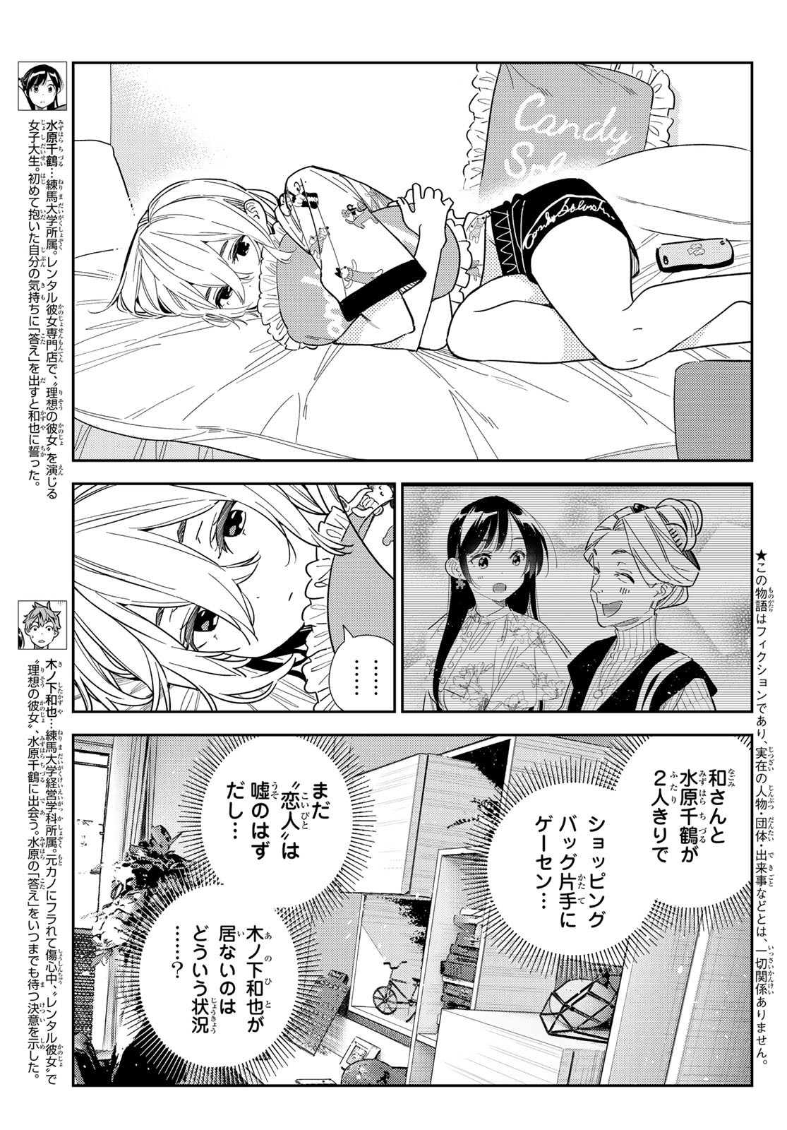 かのかり Chap 310 - Next Chap 311