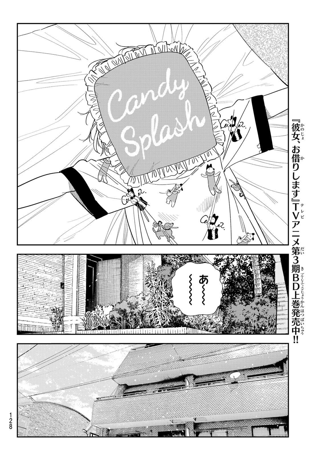 かのかり Chap 310 - Next Chap 311