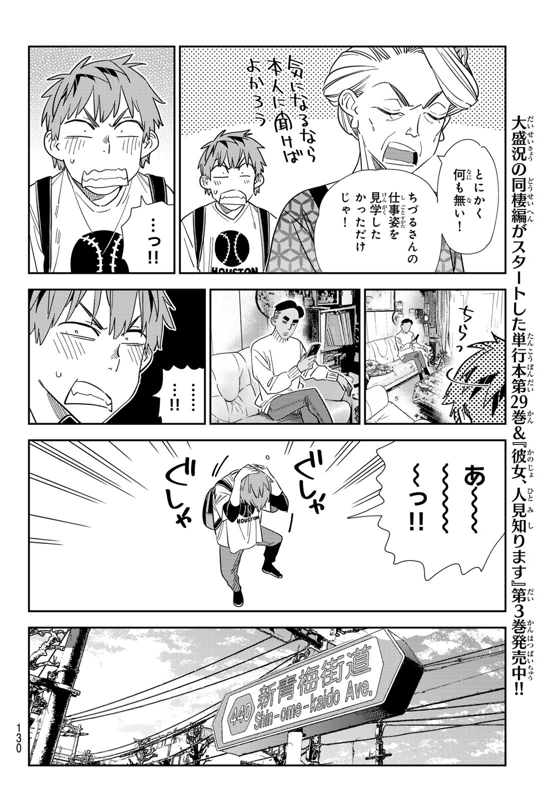 かのかり Chap 310 - Next Chap 311