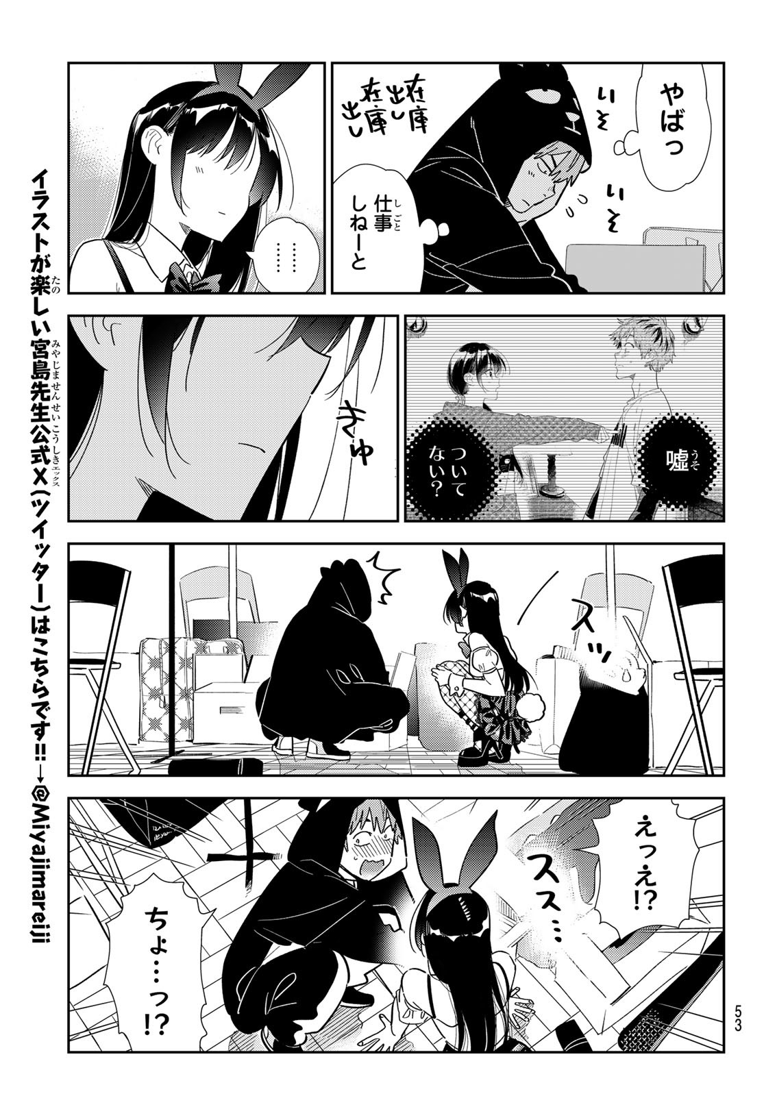 かのかり Chap 311 - Next Chap 312