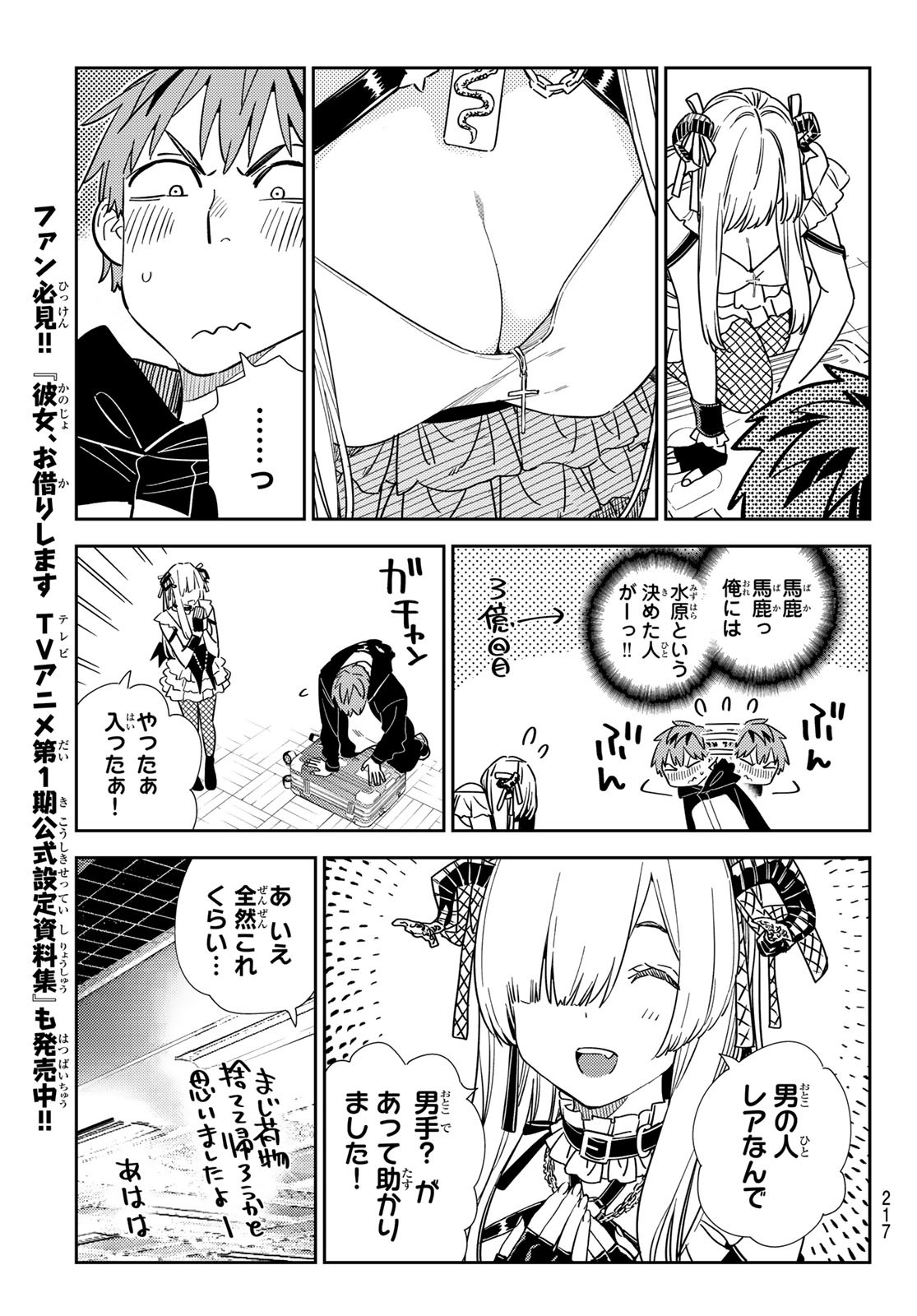 かのかり Chap 312 - Next Chap 313