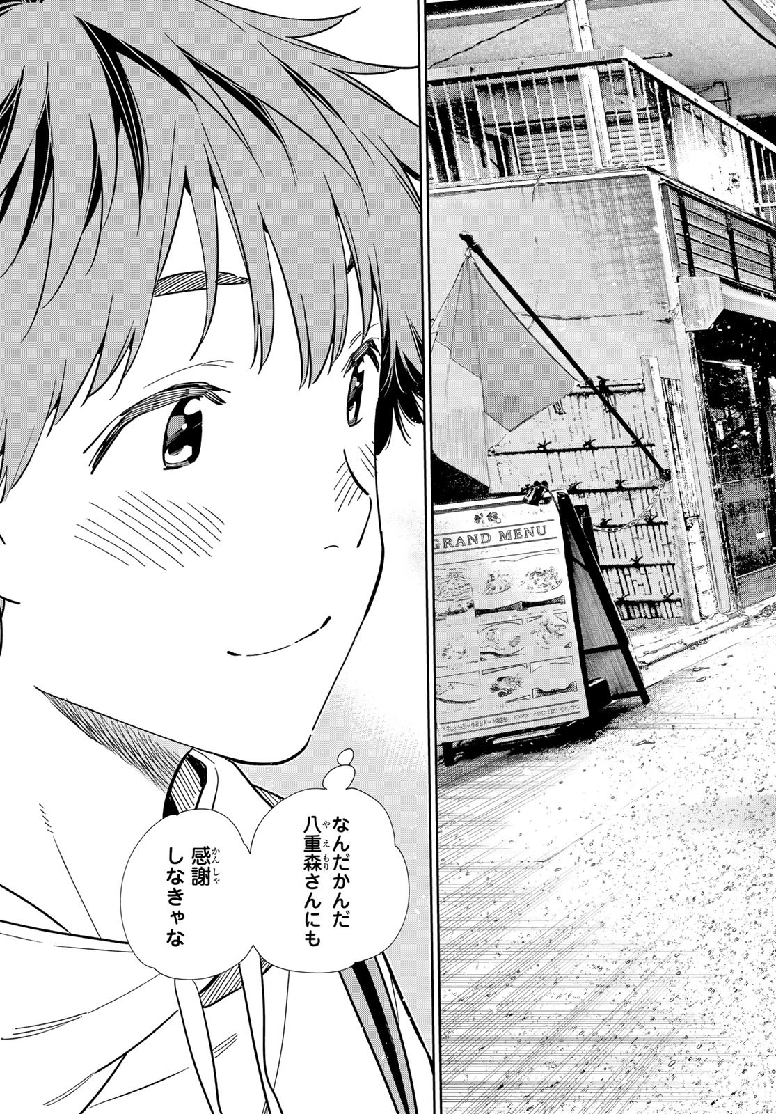 かのかり Chap 313 - Next Chap 314