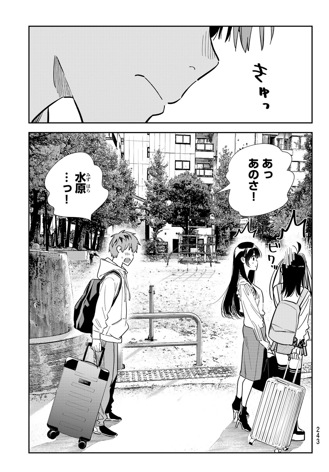 かのかり Chap 313 - Next Chap 314