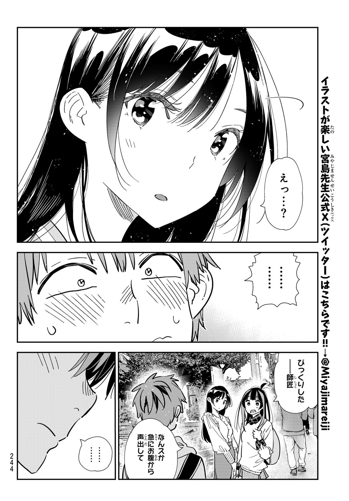 かのかり Chap 313 - Next Chap 314