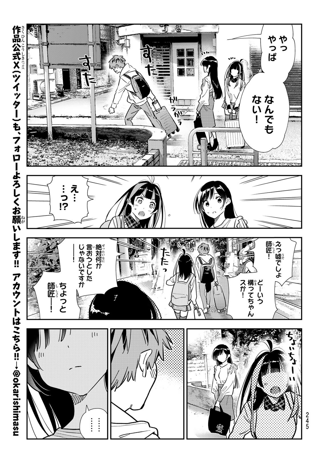 かのかり Chap 313 - Next Chap 314