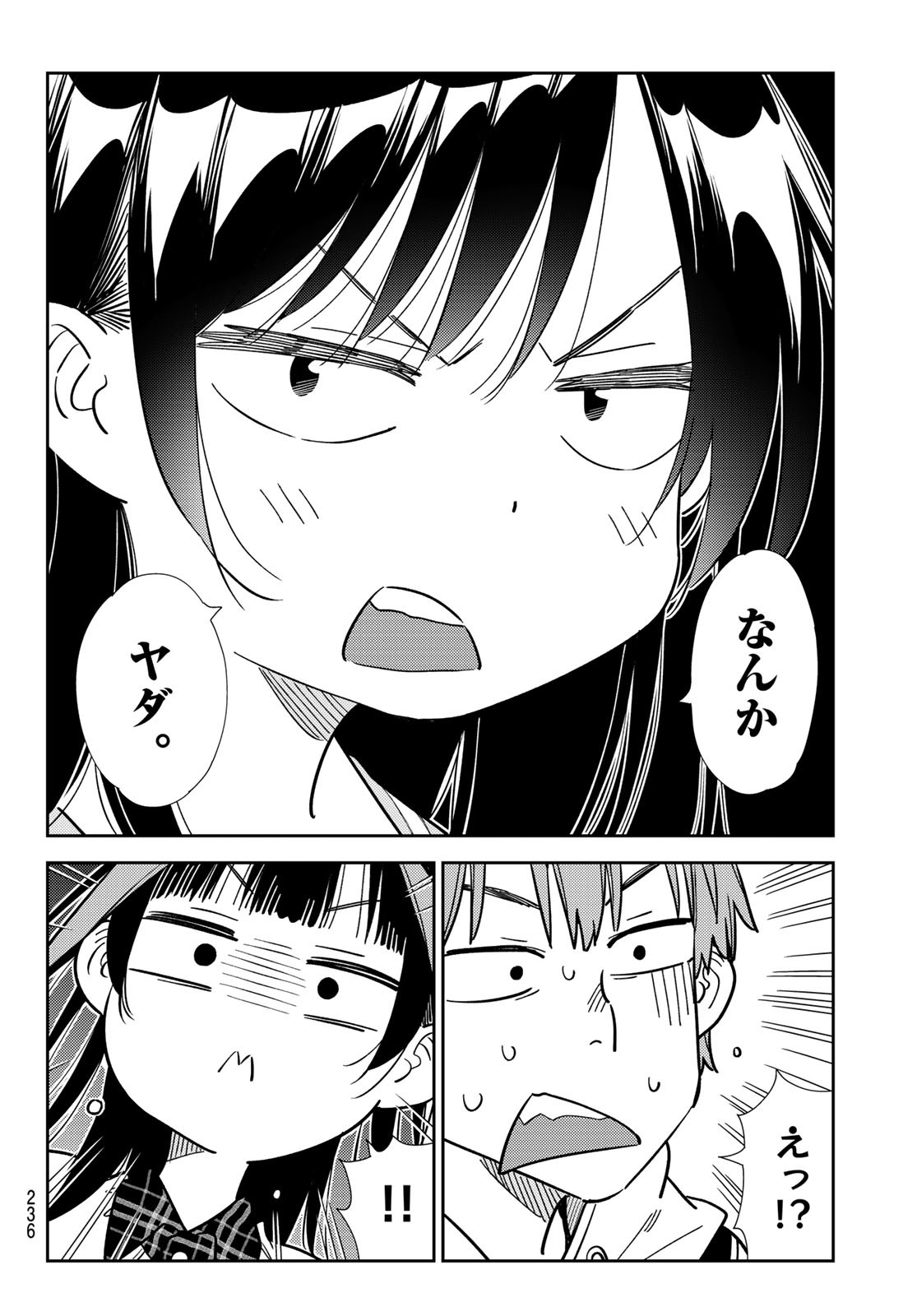 かのかり Chap 313 - Next Chap 314