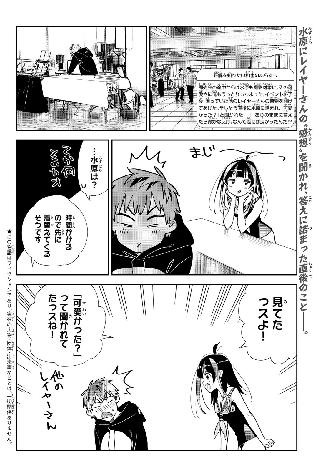 かのかり Chap 313 - Next Chap 314