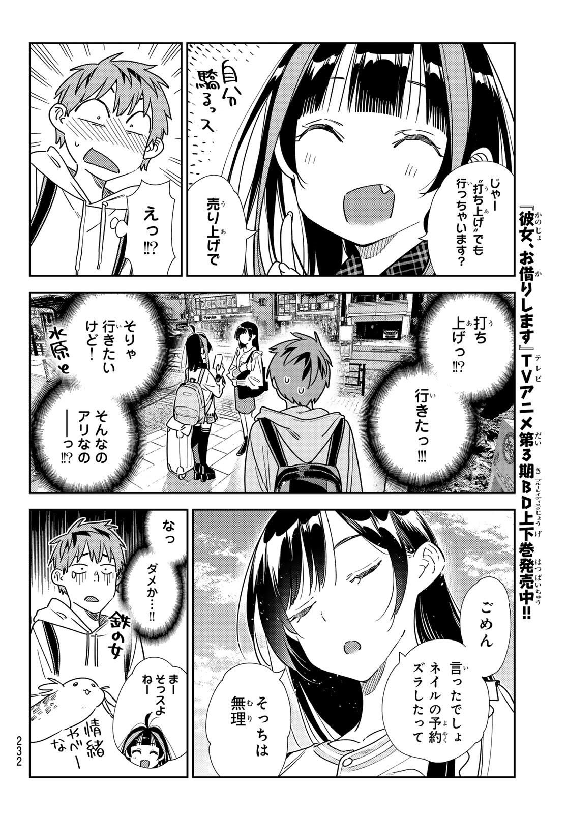 かのかり Chap 313 - Next Chap 314