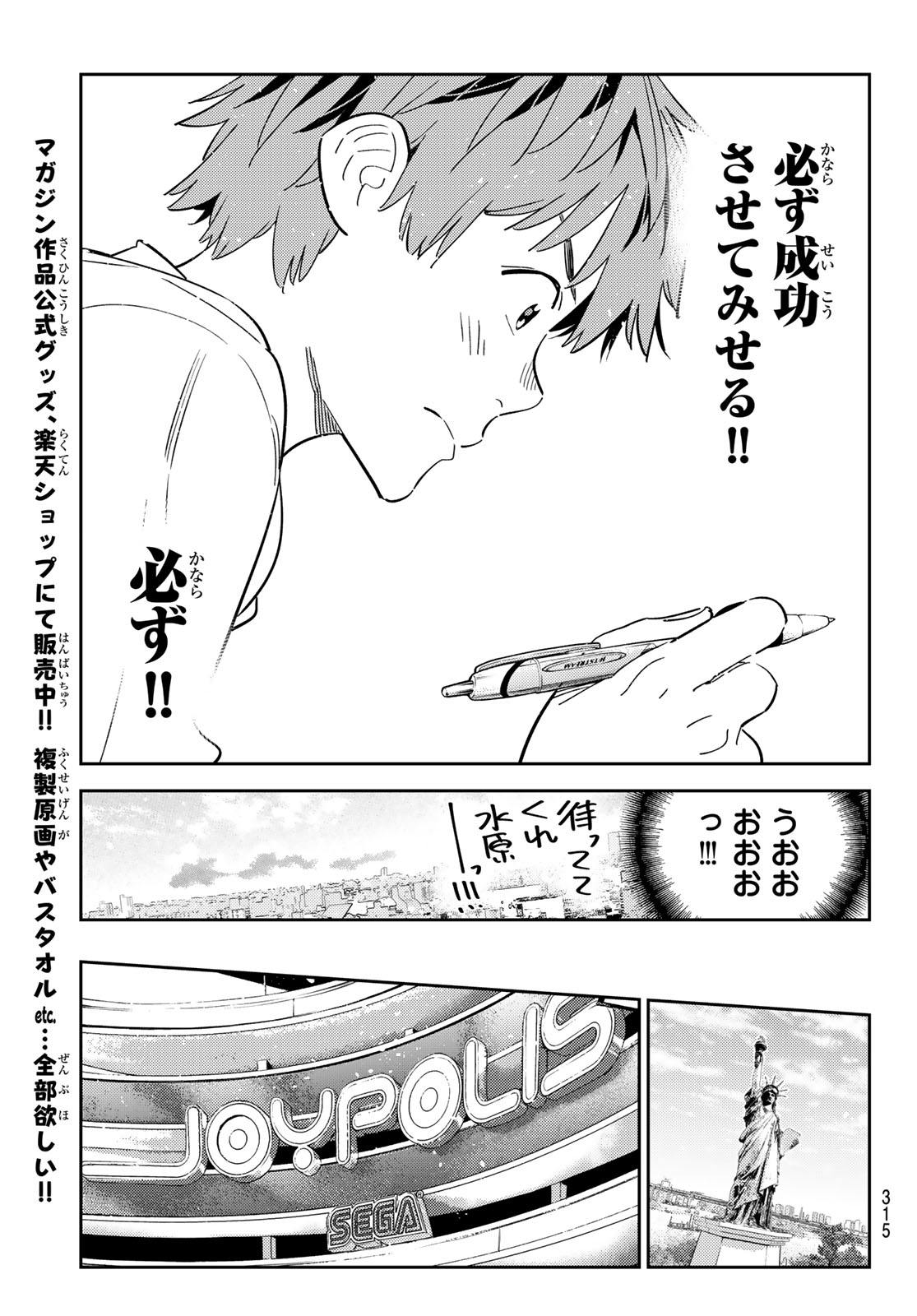かのかり Chap 327 - Next Chap 328