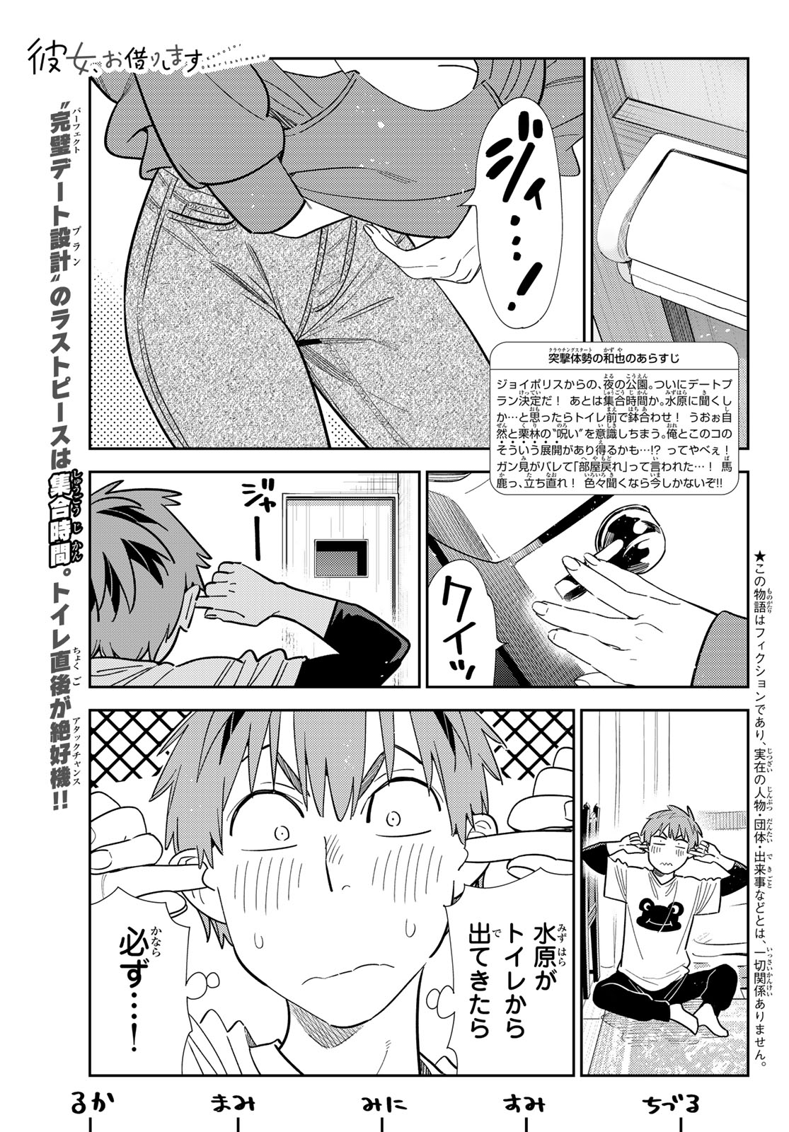 かのかり Chap 327 - Next Chap 328