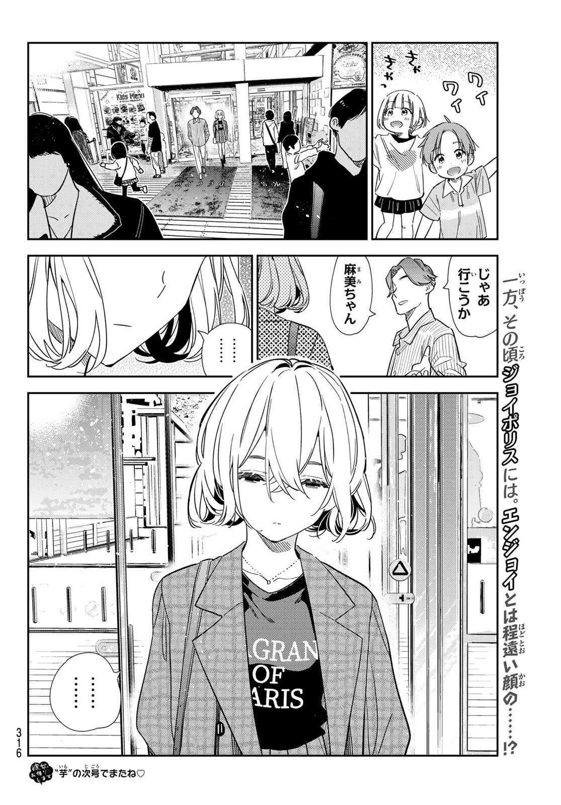 かのかり Chap 327 - Next Chap 328
