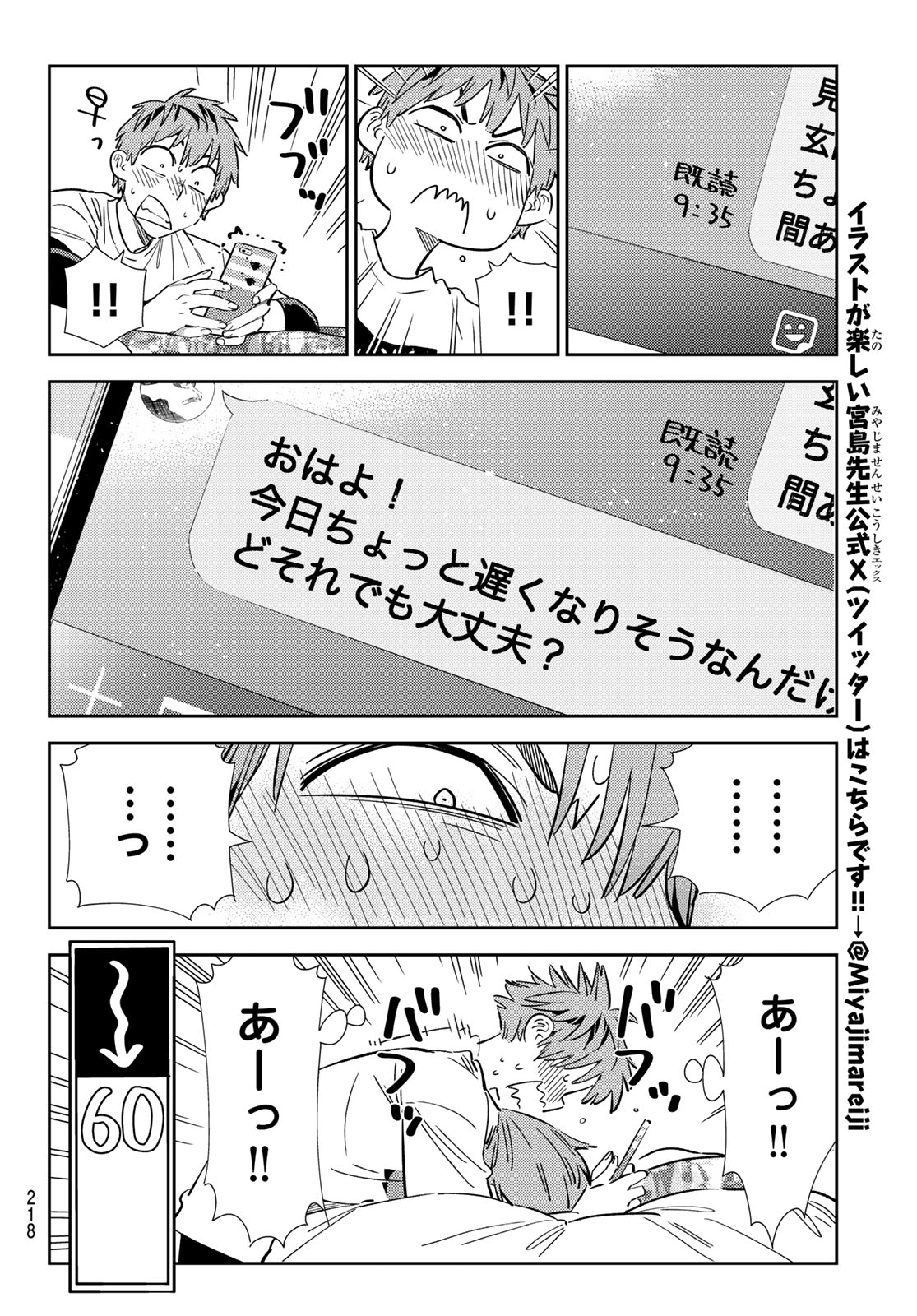 かのかり Chap 324 - Next Chap 325
