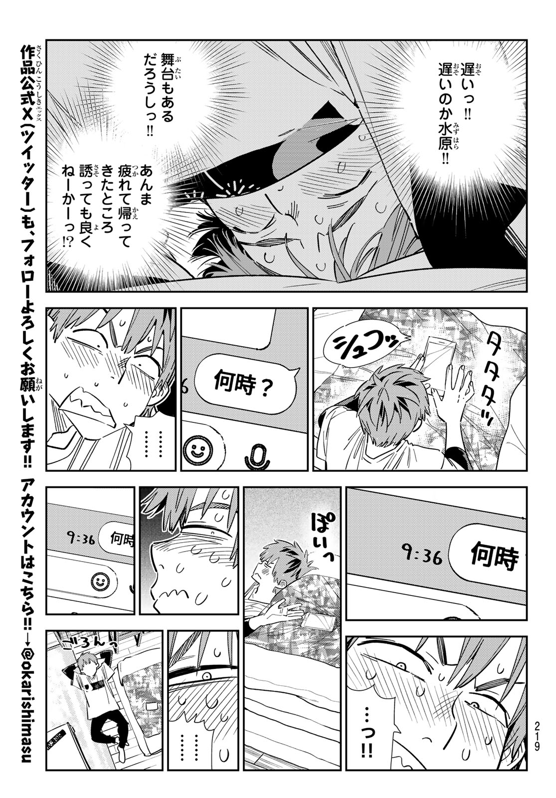 かのかり Chap 324 - Next Chap 325