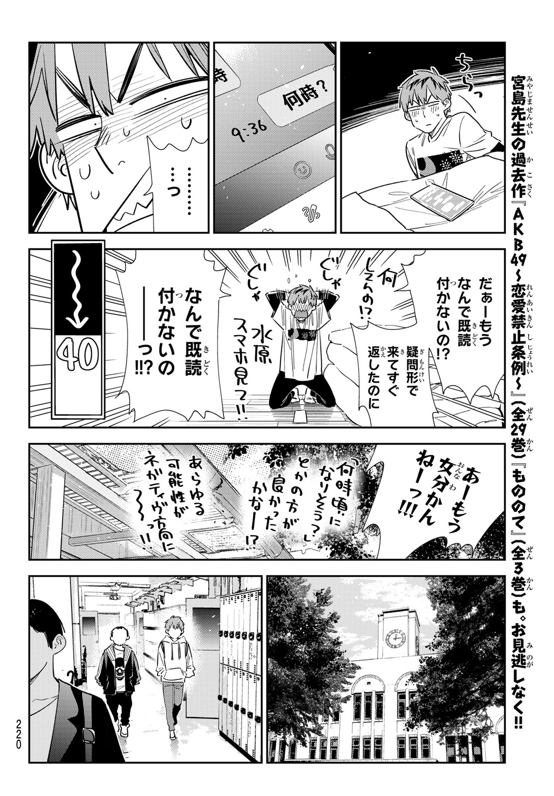 かのかり Chap 324 - Next Chap 325