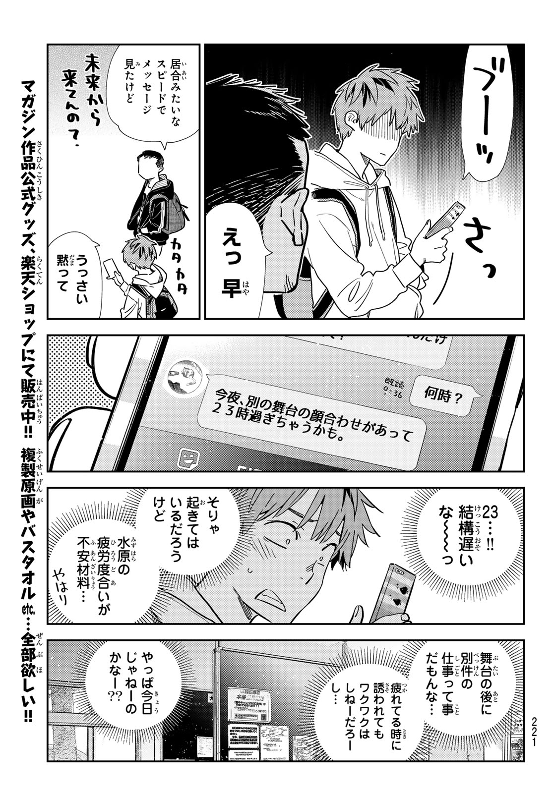 かのかり Chap 324 - Next Chap 325