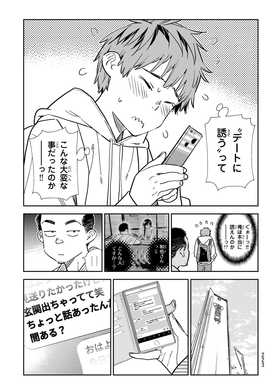 かのかり Chap 324 - Next Chap 325