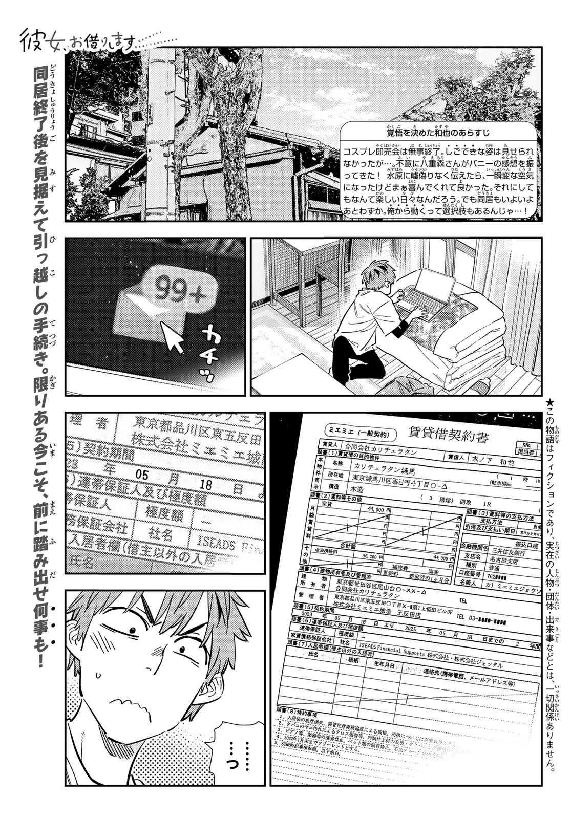 かのかり Chap 324 - Next Chap 325