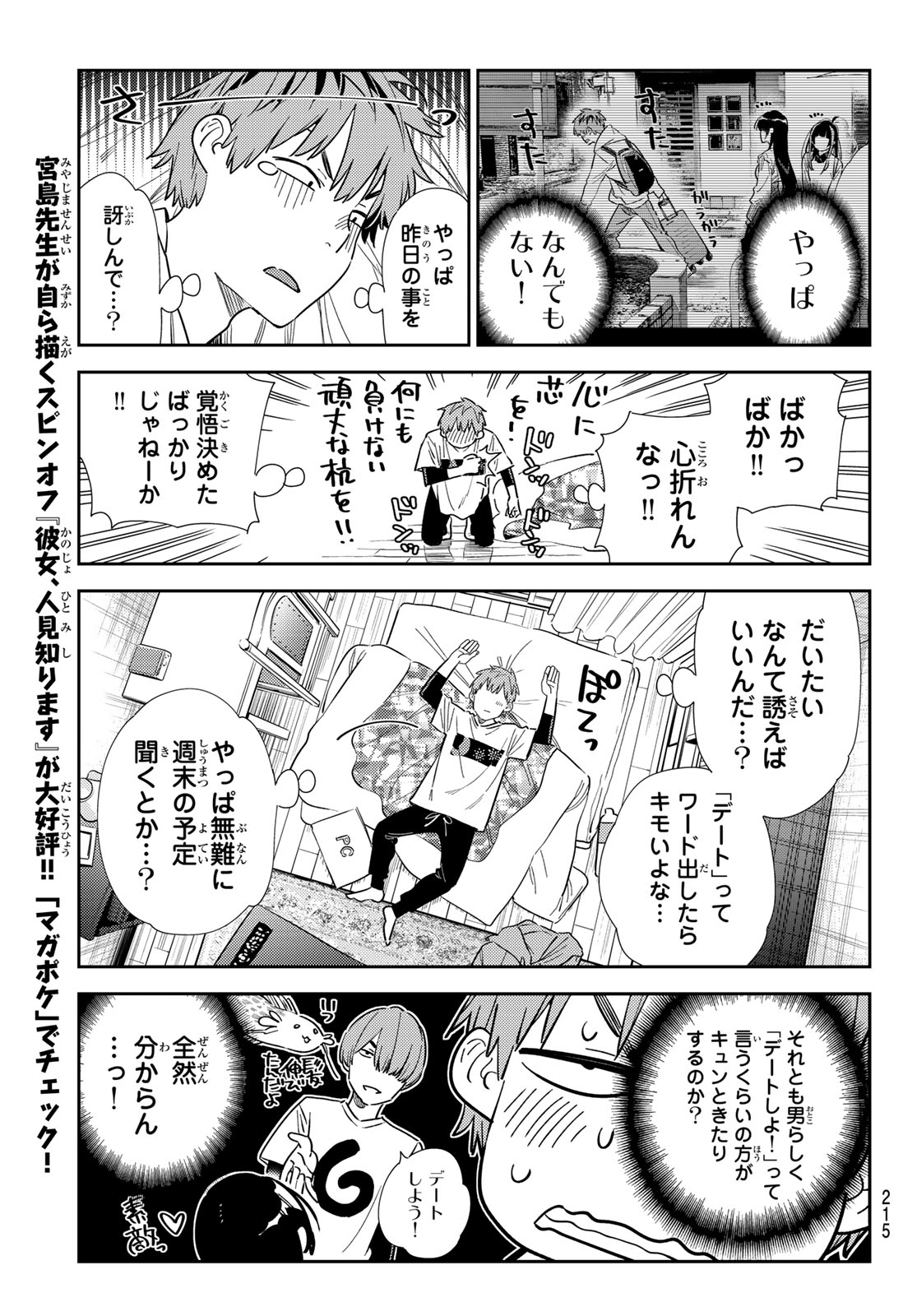 かのかり Chap 324 - Next Chap 325