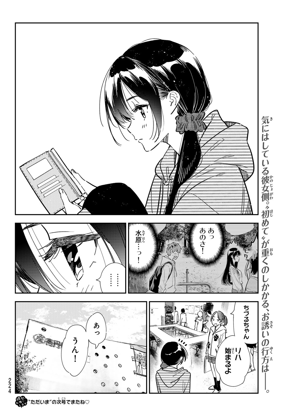 かのかり Chap 324 - Next Chap 325
