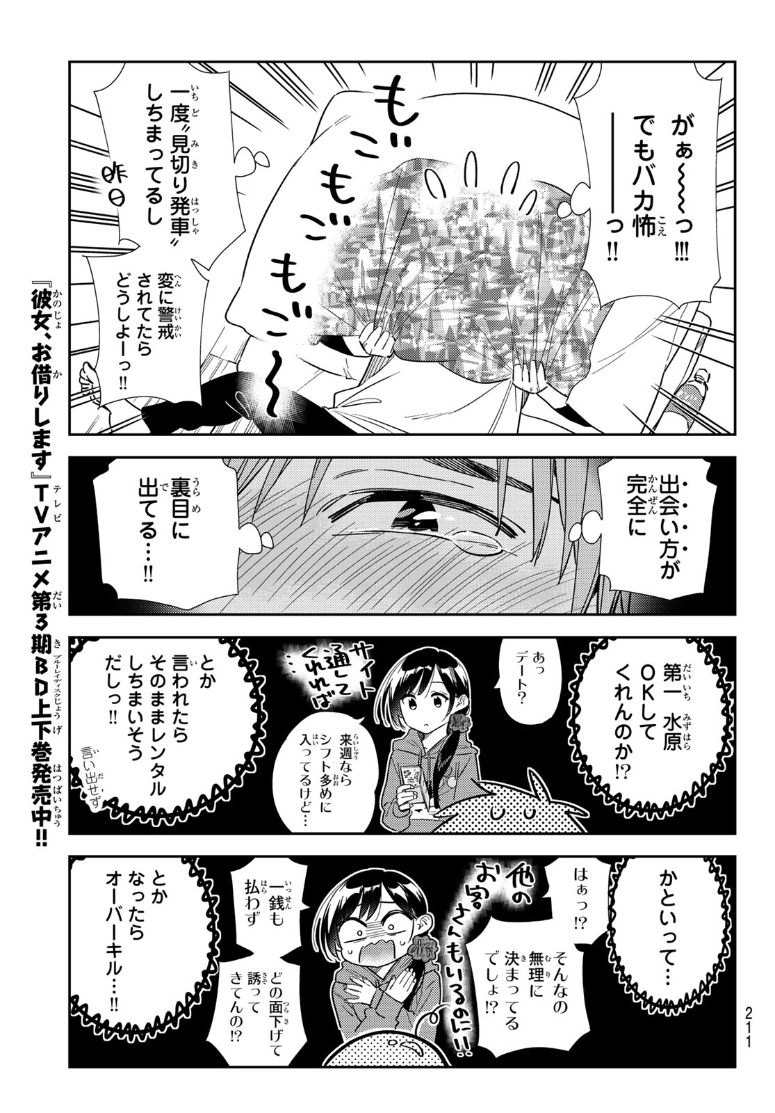 かのかり Chap 324 - Next Chap 325