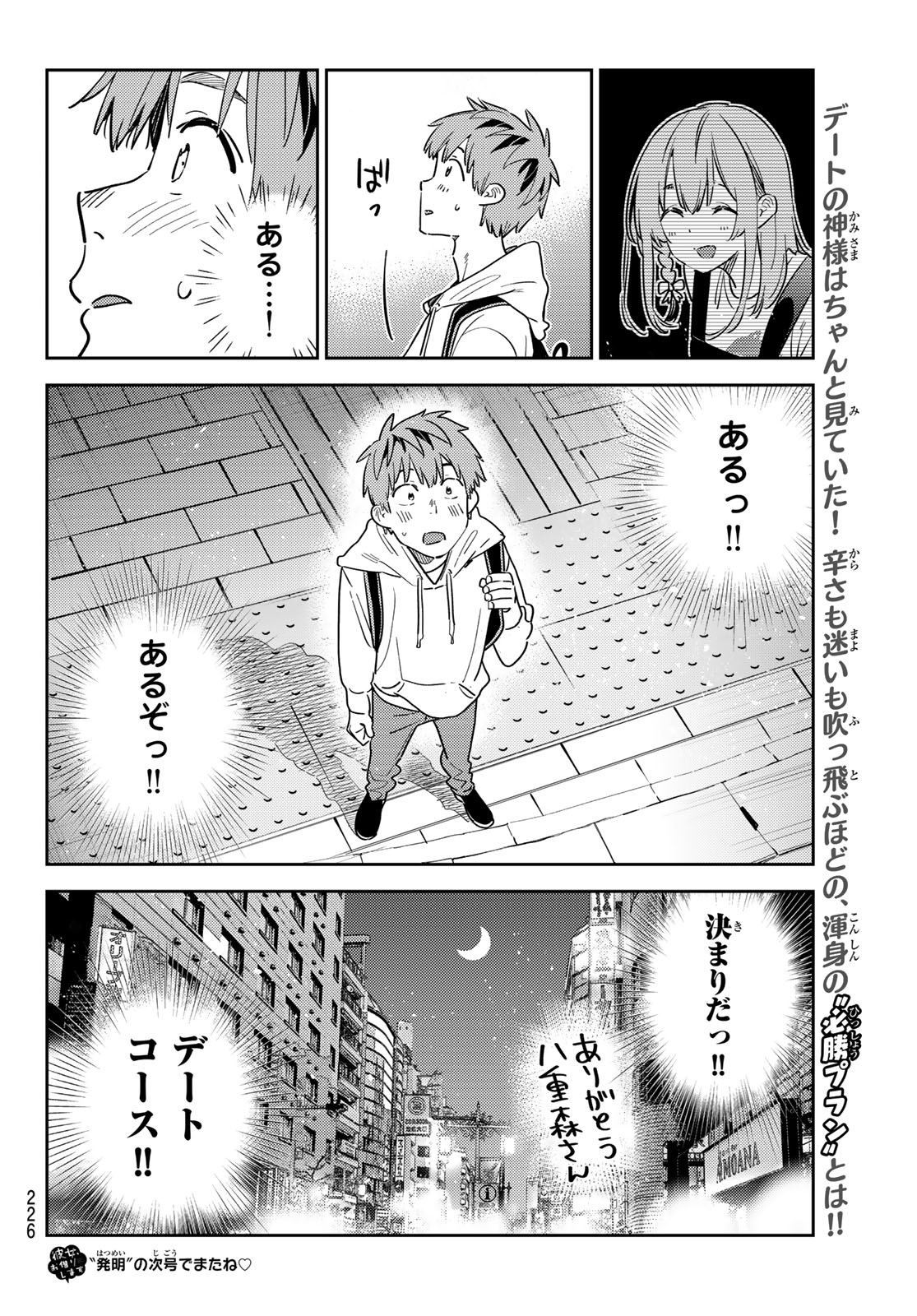 かのかり Chap 325 - Next Chap 326