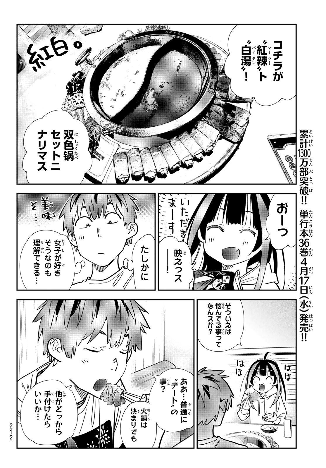 かのかり Chap 325 - Next Chap 326