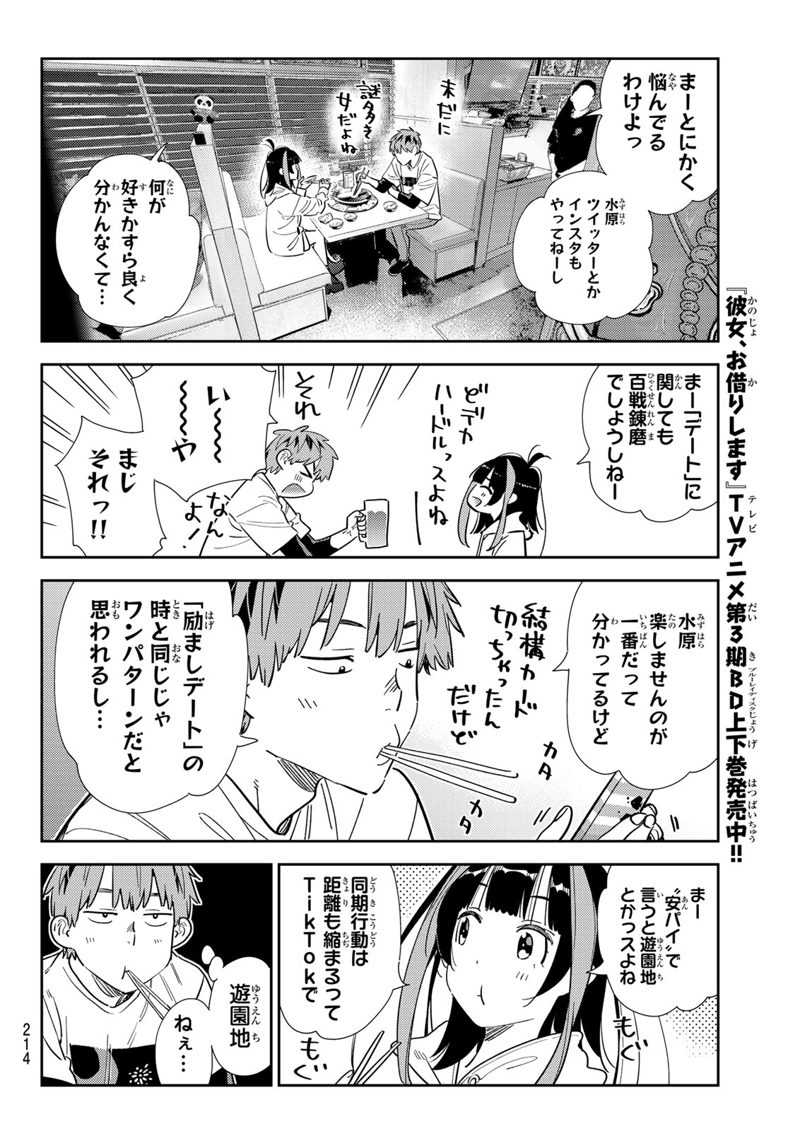 かのかり Chap 325 - Next Chap 326