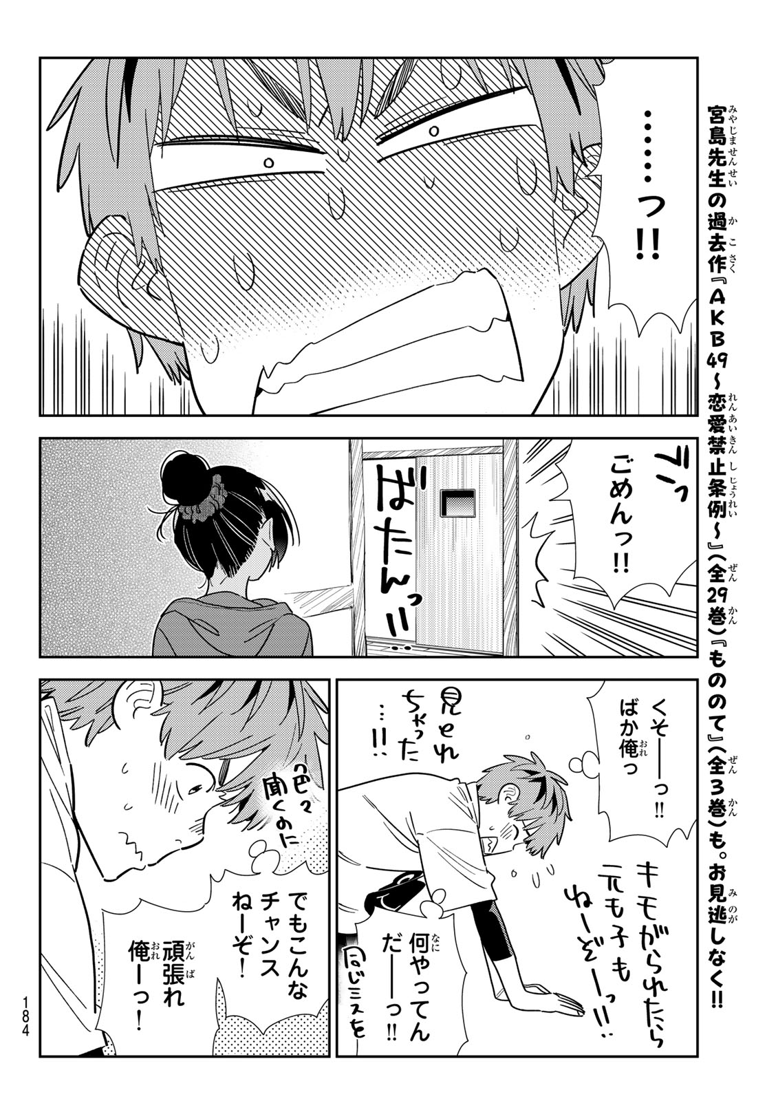 かのかり Chap 326 - Next Chap 327