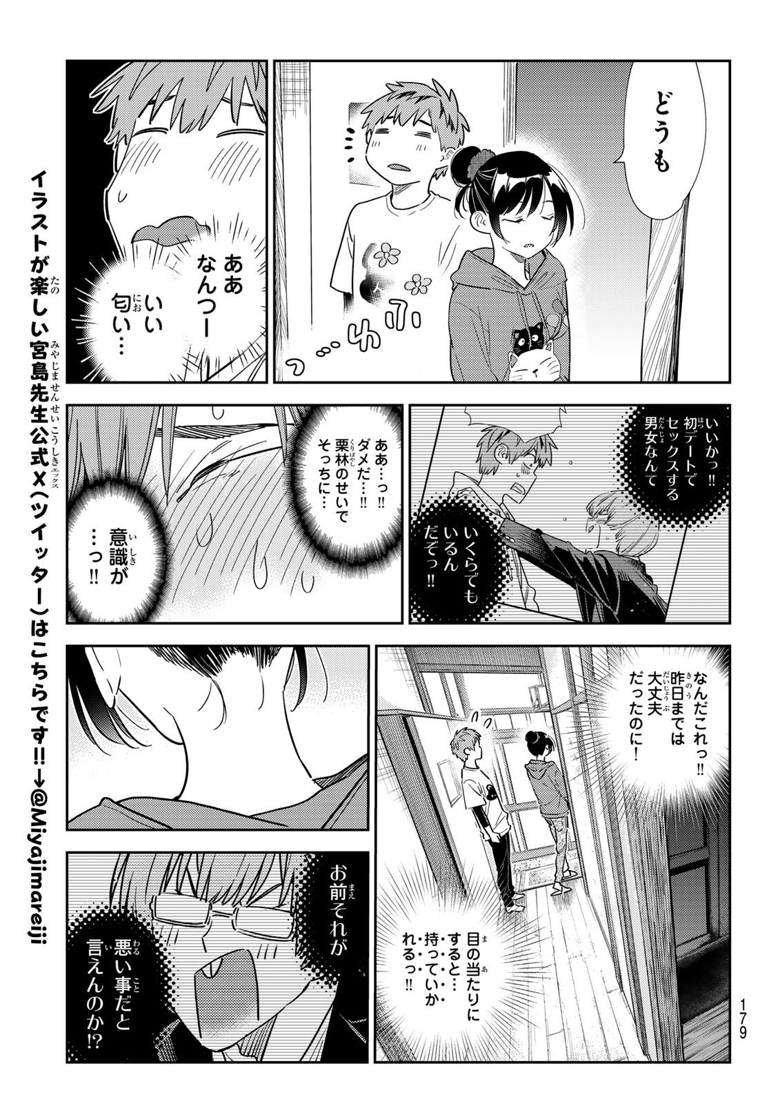 かのかり Chap 326 - Next Chap 327