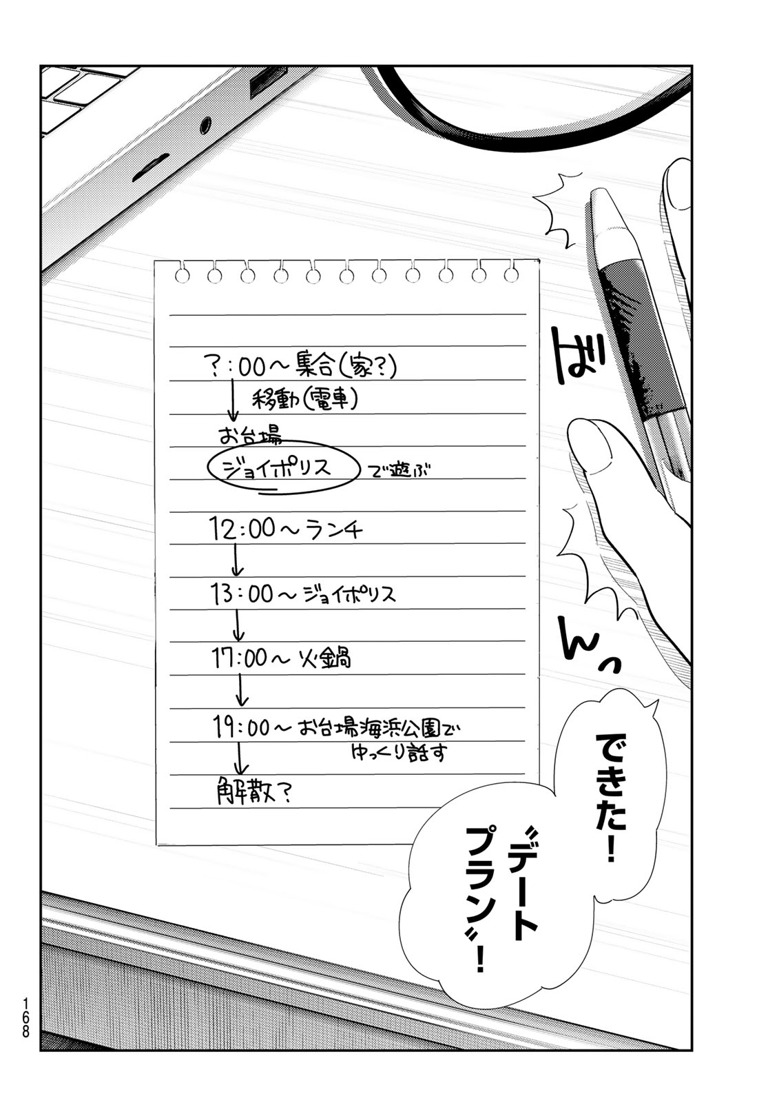 かのかり Chap 326 - Next Chap 327