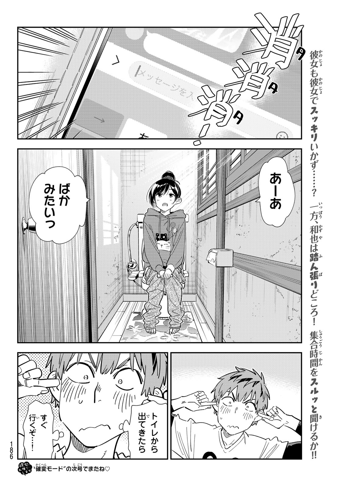 かのかり Chap 326 - Next Chap 327